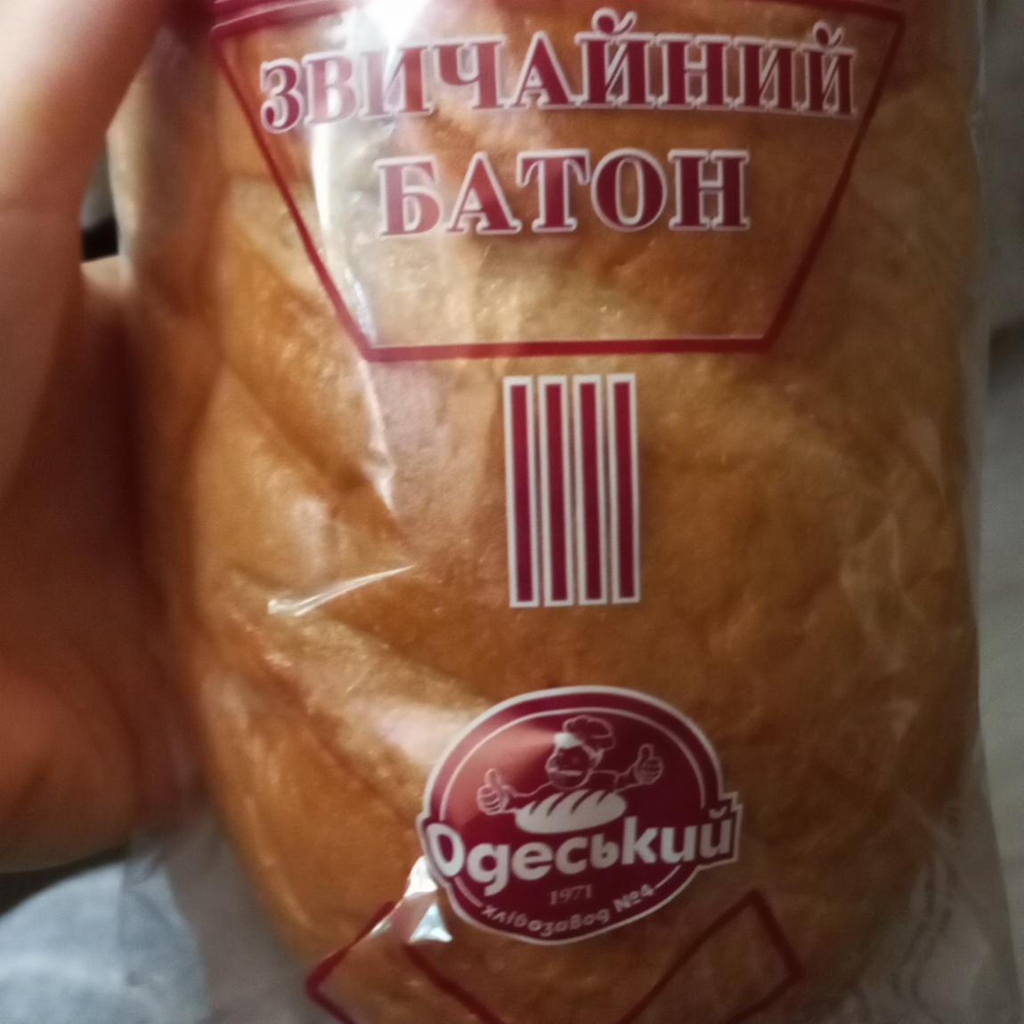 Фото - Батон звичайний Одеський хлібзавод №4