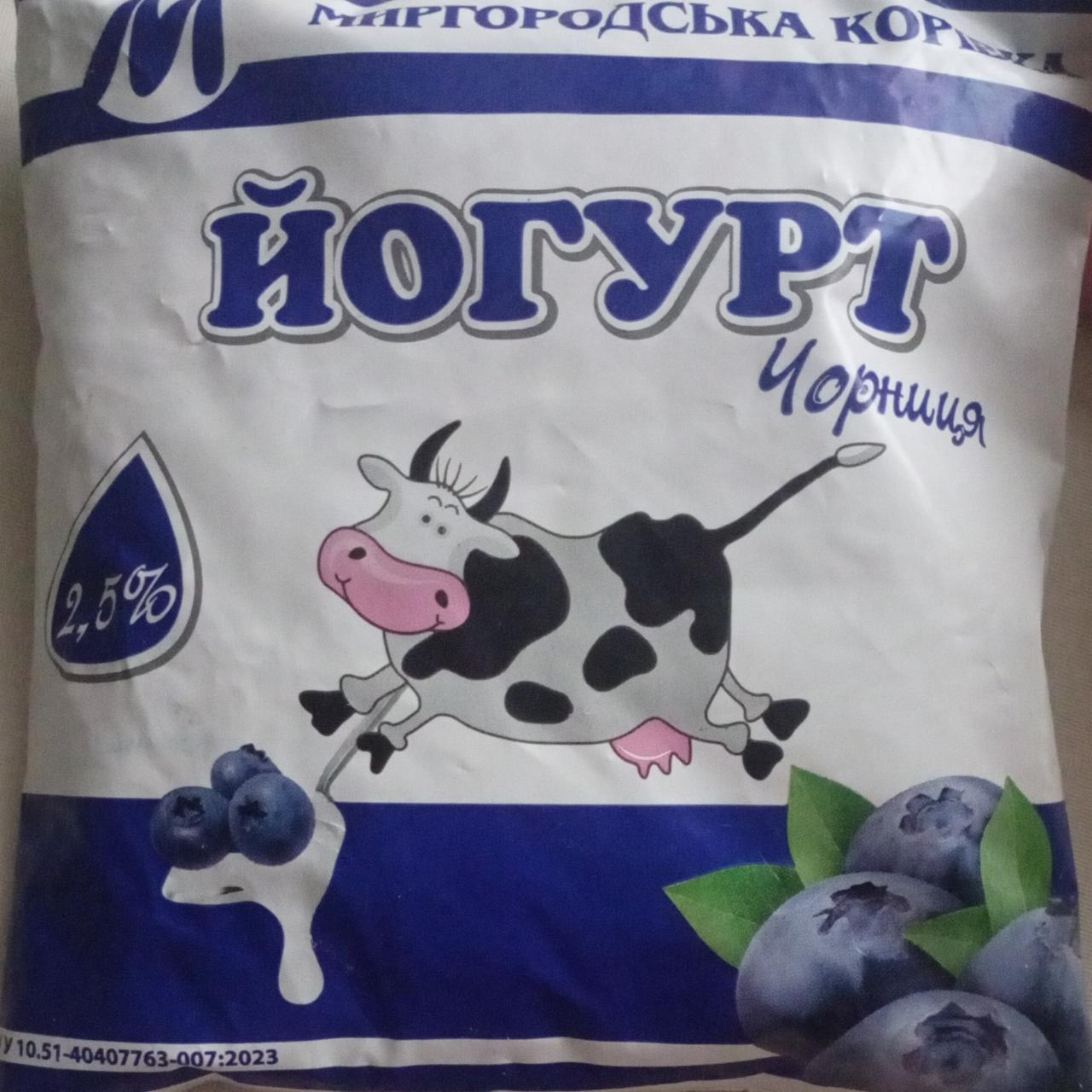 Фото - Йогурт 2.5% чорниця Миргородська корівка