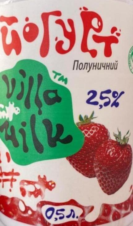 Фото - Йогурт Полуничний 2,5 % жиру Villa milk