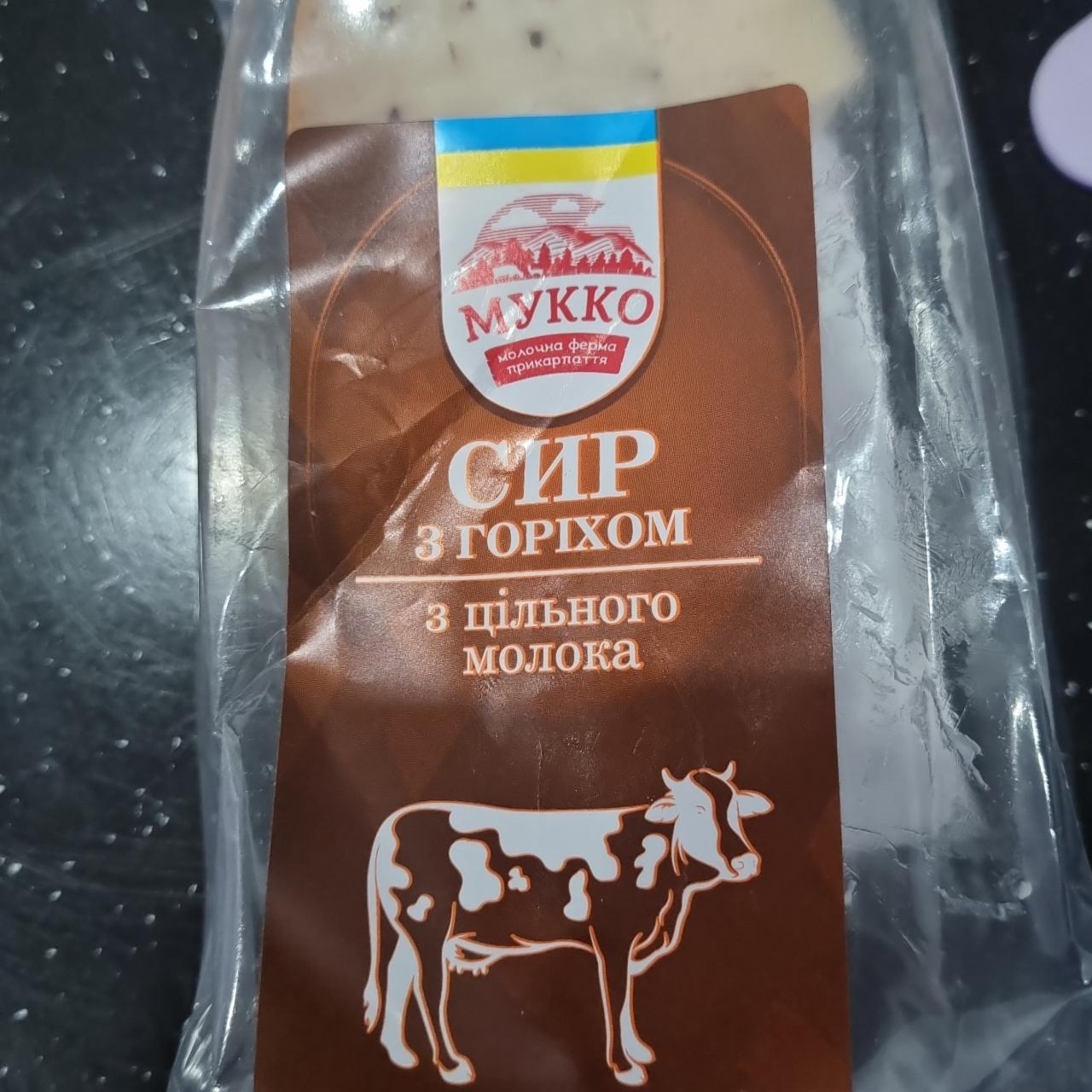 Фото - Сир з горіхом з цільного молока Мукко