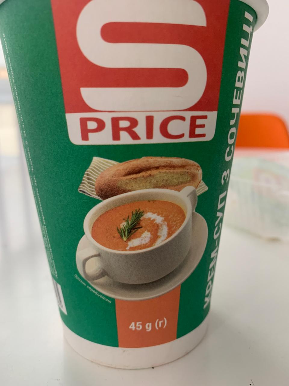 Фото - Крем-суп з сочевиці S-Price