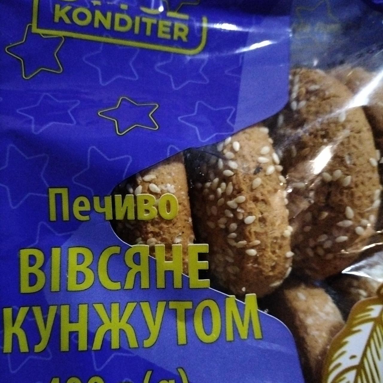 Фото - Печиво вівсяне з кунжутом Soyuz Konditer