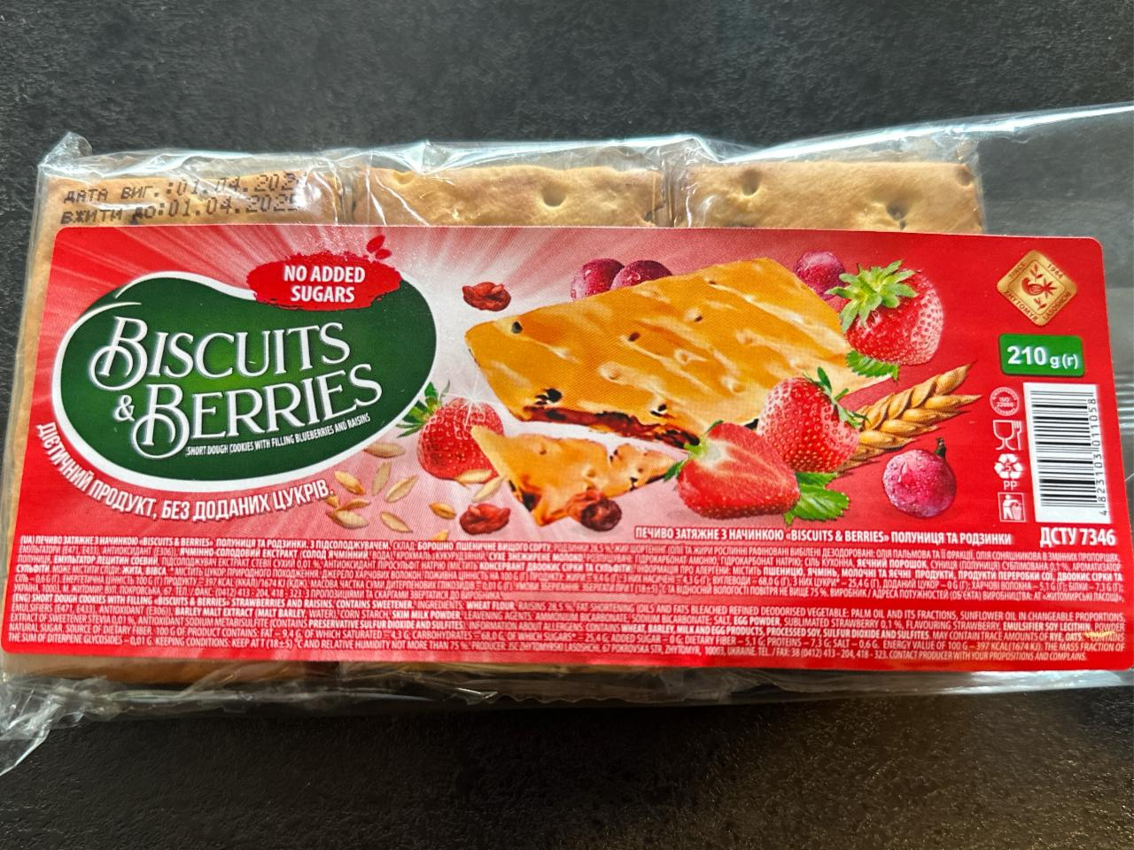 Фото - Печиво затяжне з начинкою полуниця з родзинками Biscuits & Berries