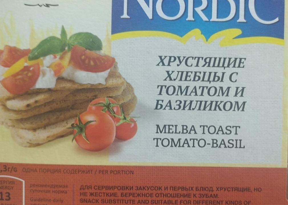 Фото - Хлібці хрусткі з томатом та базиліком Nordic