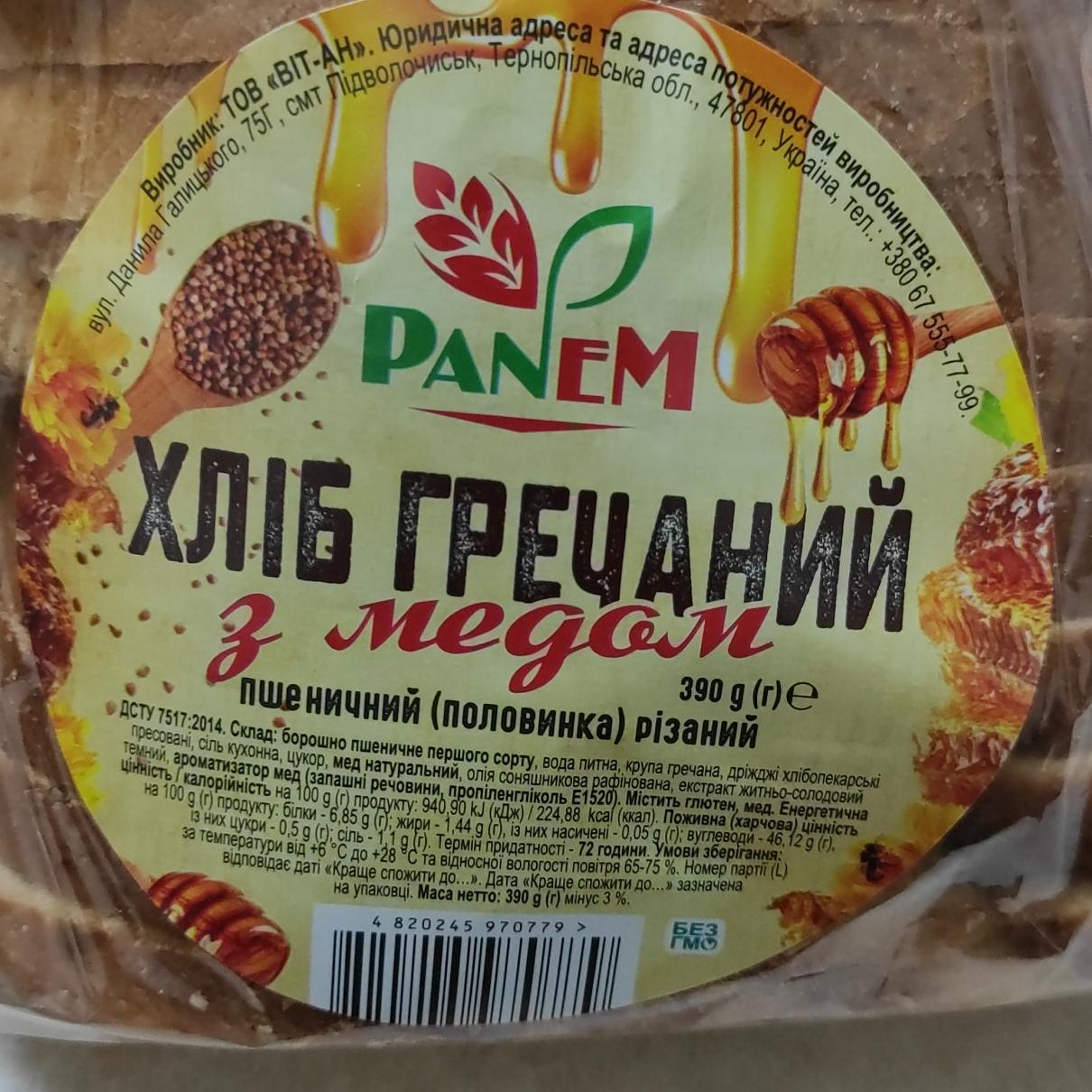 Фото - Хліб гречаний з медом Panem