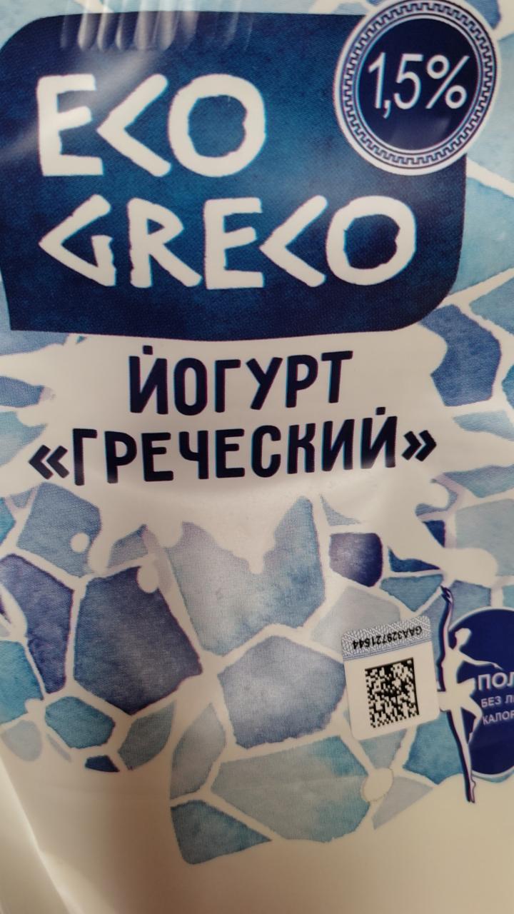 Фото - Йогурт 1.5% грецький Eco Greco