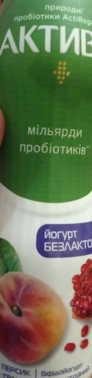 Фото - Йогурт 1.3% безлактозний Персик-гранат Активіа