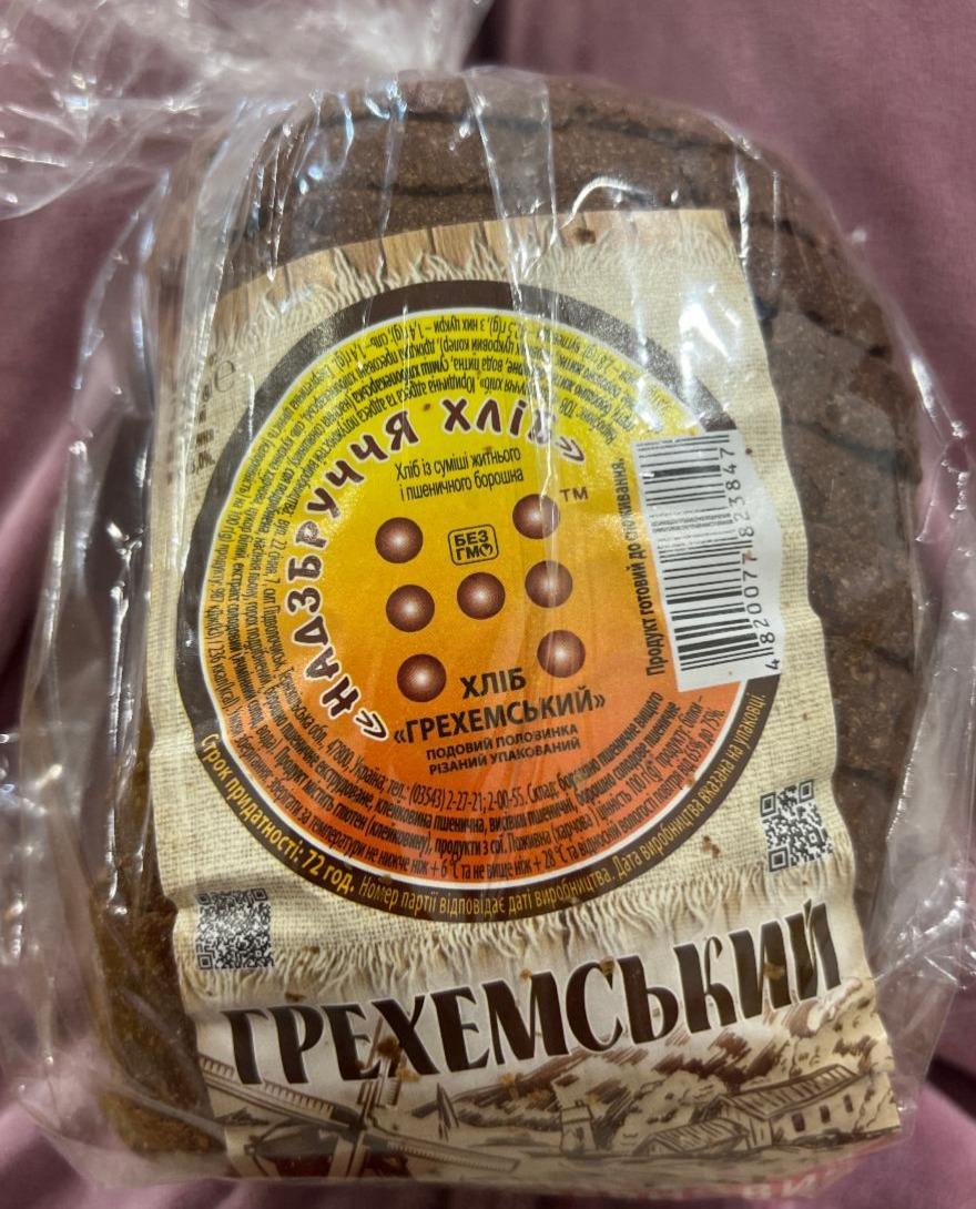Фото - Хліб цільнозерновий Грехемський Надзбруччя хліб