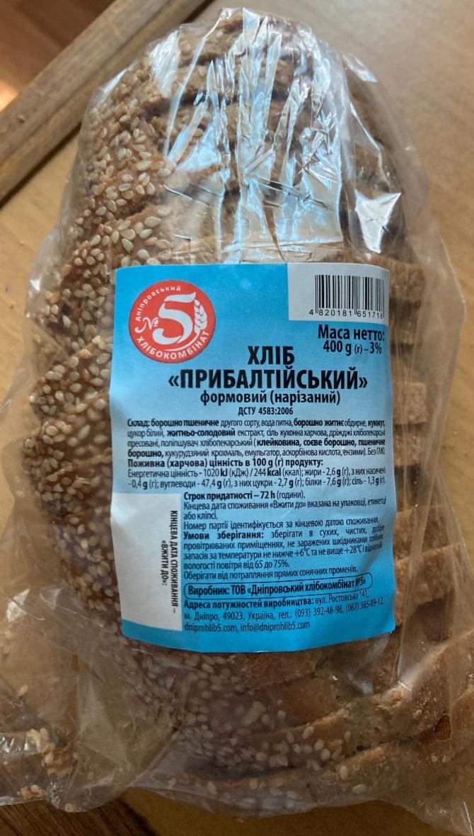 Фото - Хліб формовий нарізаний Прибалтійський Дніпровський хлібокомбінат №5