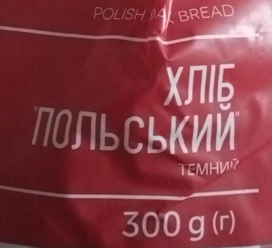 Фото - Хліб Польський темний Polish Bread