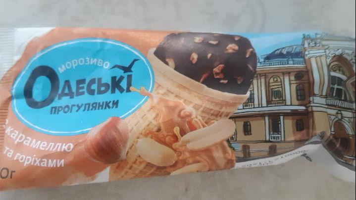 Фото - морозиво з карамеллю та горіхами у вафельному стаканчику Одеські прогулянки