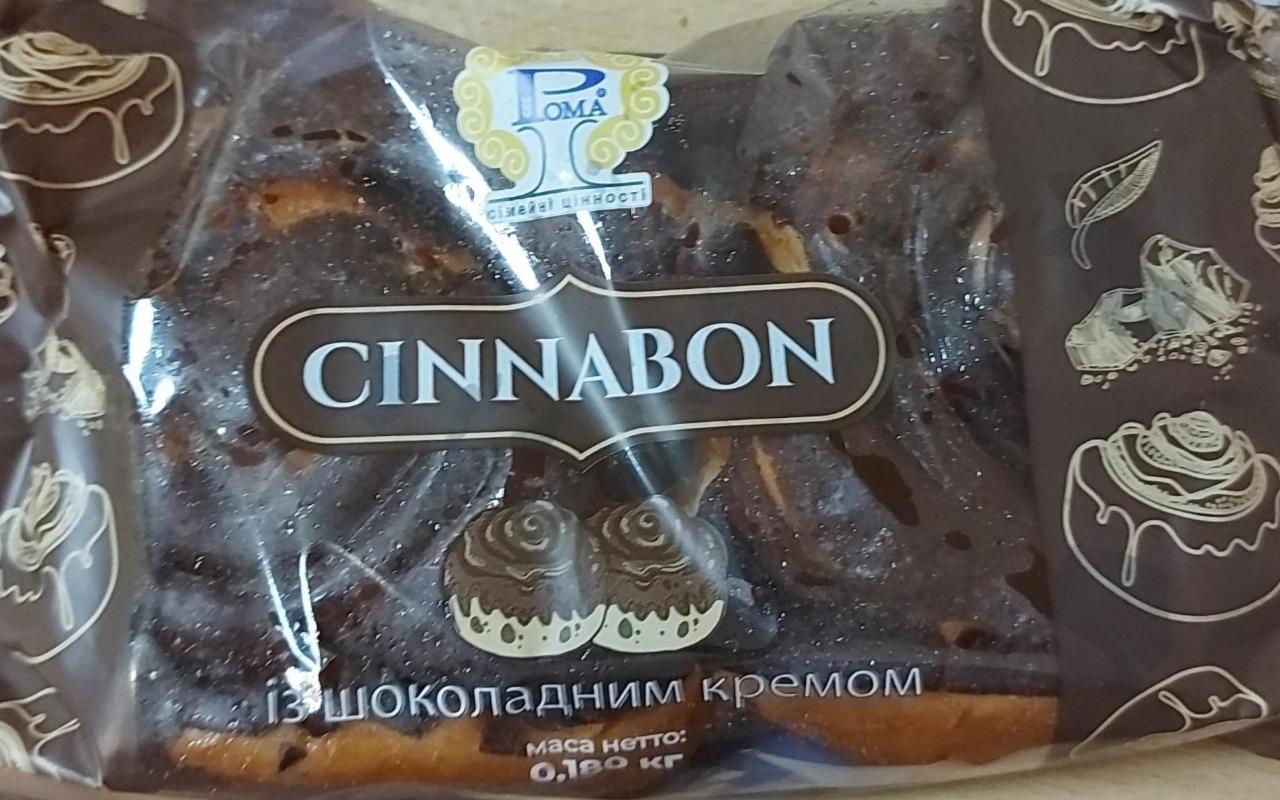 Фото - Булочки cinnabon з шоколадним кремом Рому