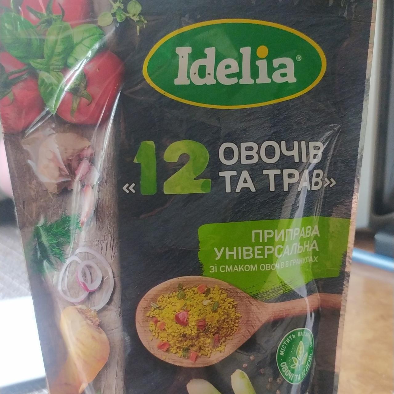 Фото - Концентрати харчові Приправа універсальна зі смаком овочів 12 овочів та трав в гранулах Idelia