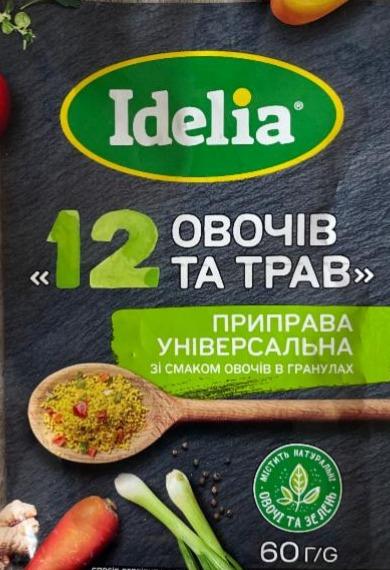 Фото - Концентрати харчові Приправа універсальна зі смаком овочів 12 овочів та трав в гранулах Idelia