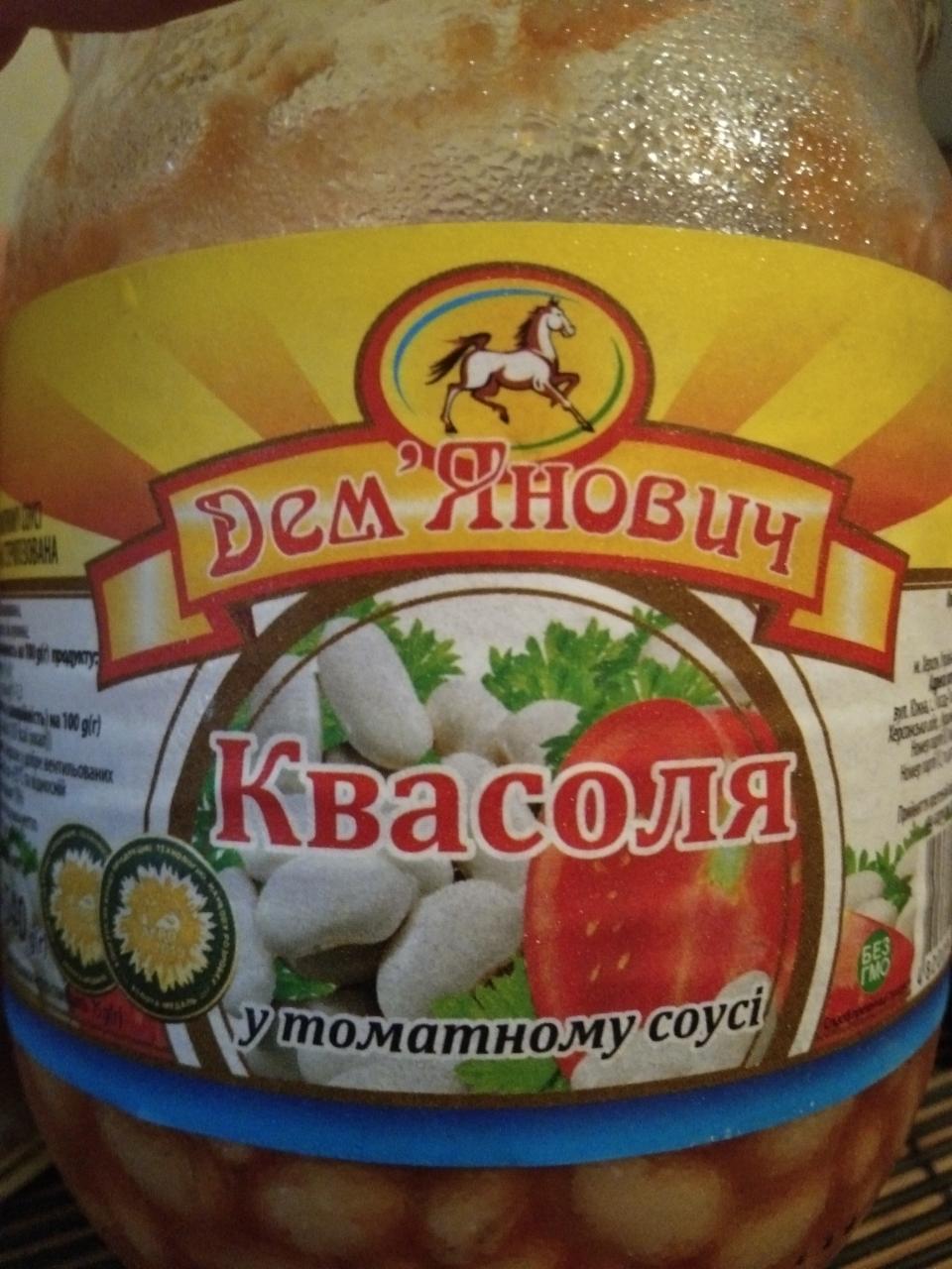 Фото - квасоля в томатному соусі Дем'янович