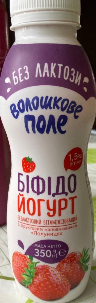 Фото - Біфідойогурт питний безлактозний вітамінізований 1.5% жиру з фруктовим наповнювачем Полуниця Волошкове Поле