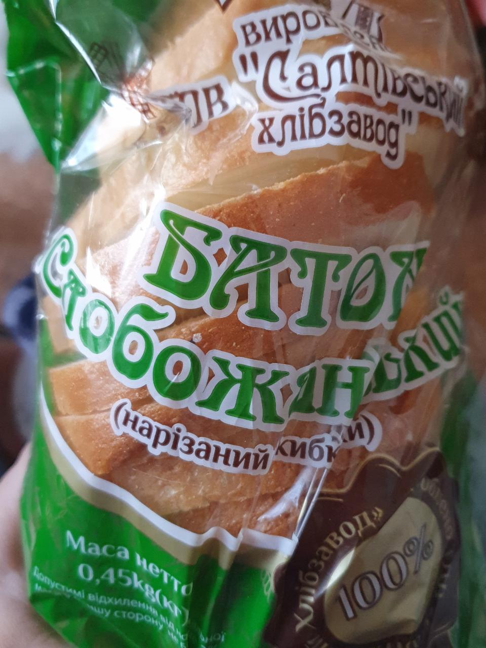 Фото - батон Слобожанський Салтівський хлібзавод