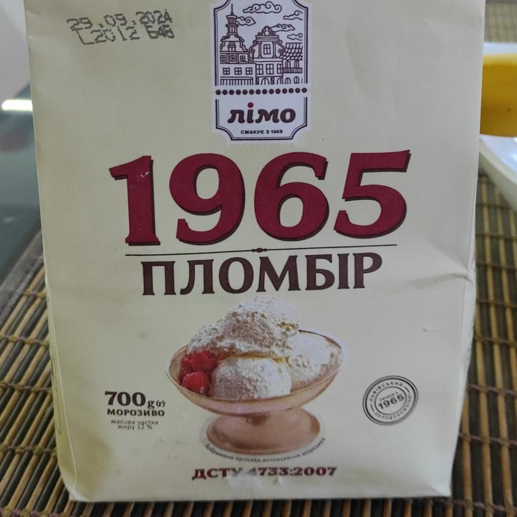 Фото - Морозиво 12% пломбір 1965 Лімо
