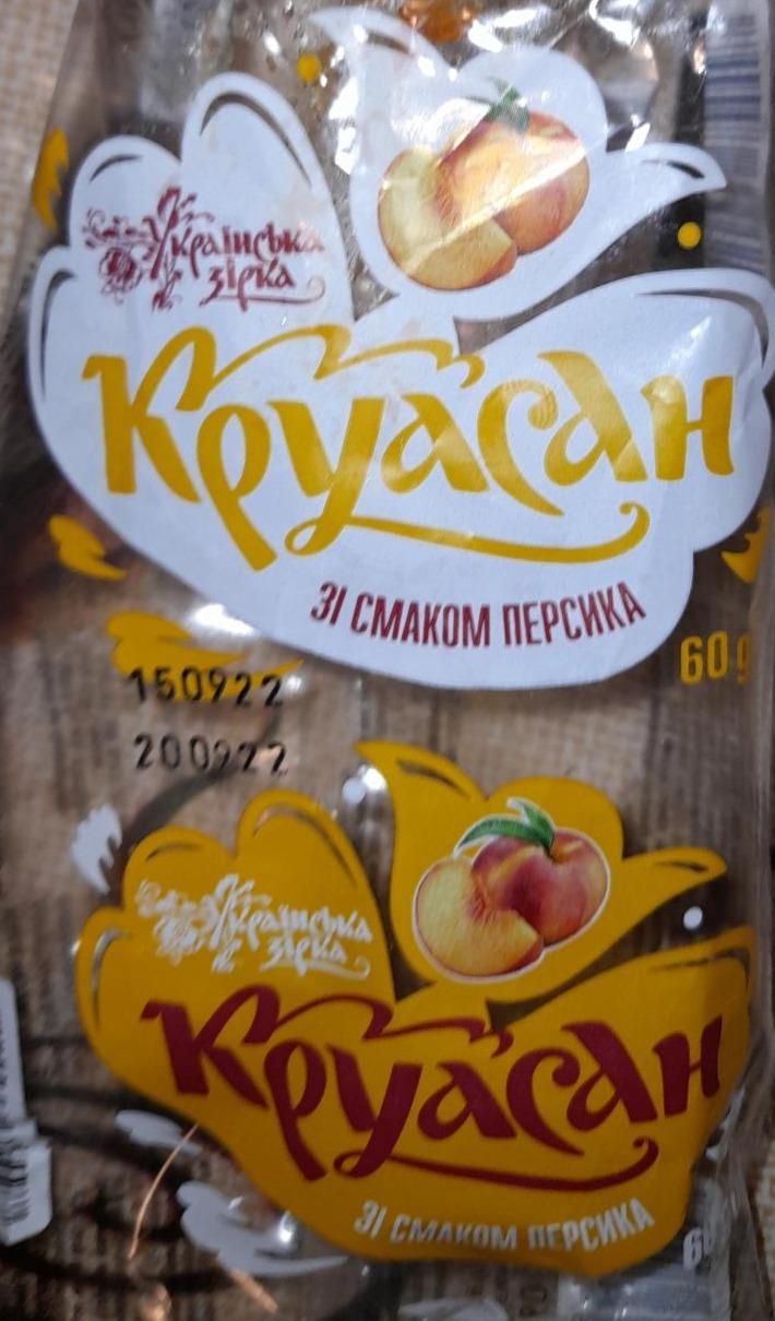 Фото - Круасан зі смаком персика Українська зірка