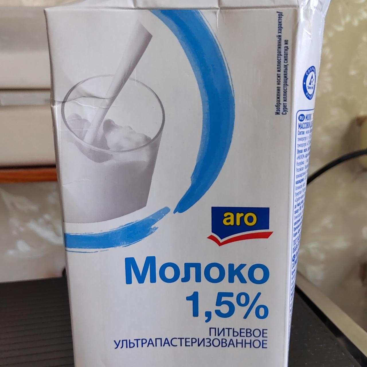 Фото - Молоко питне ультрапастеризоване 1.5% Aro