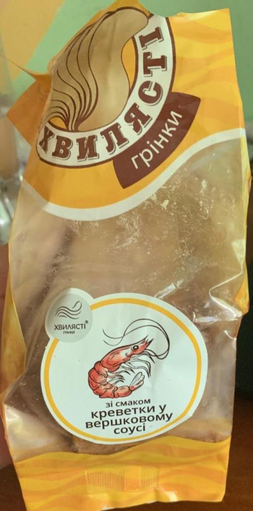 Фото - Сухарі-грінки хвилясті зі смаком Креветка у вершковому соусі Хвилясті