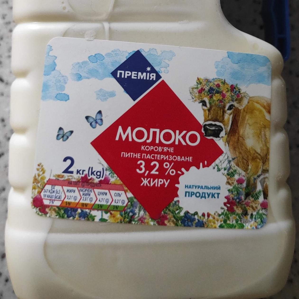 Фото - Молоко 3.2% коров'яче питне Премія