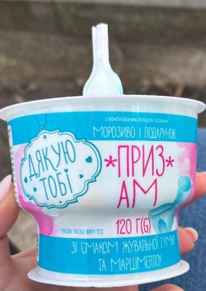 Фото - Морозиво зі смаком жувальної гумки з наповнювачем Кремовий соус та маршеллоу Дякую тобі