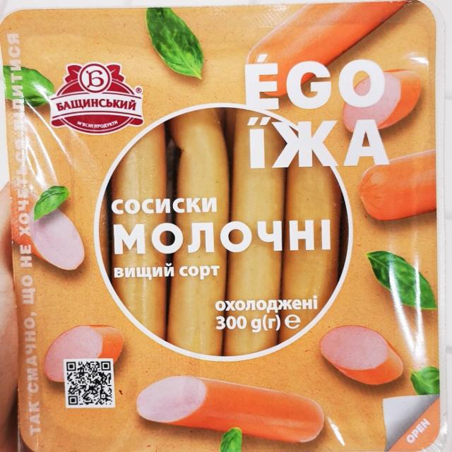 Фото - Сосиски молочні Ego їжа Бащинський