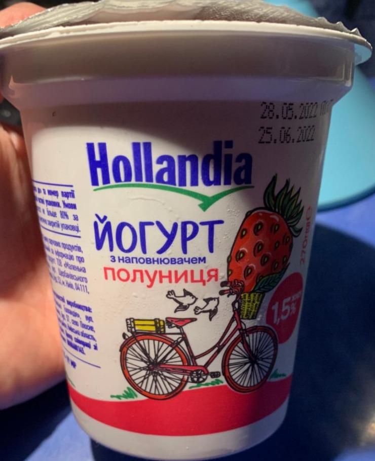 Фото - Йогурт 1.5% з наповнювачем полуниця Hollandia