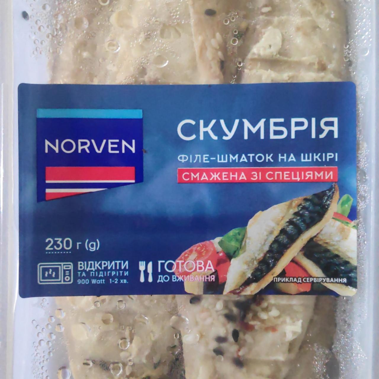 Фото - Скумбрія філе-шматок на шкірі смажена зі спеціями Norven