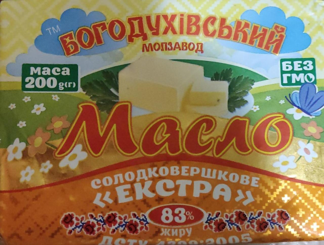 Фото - Масло солодковершкове Екстра 83% жиру Богодухівський молзавод