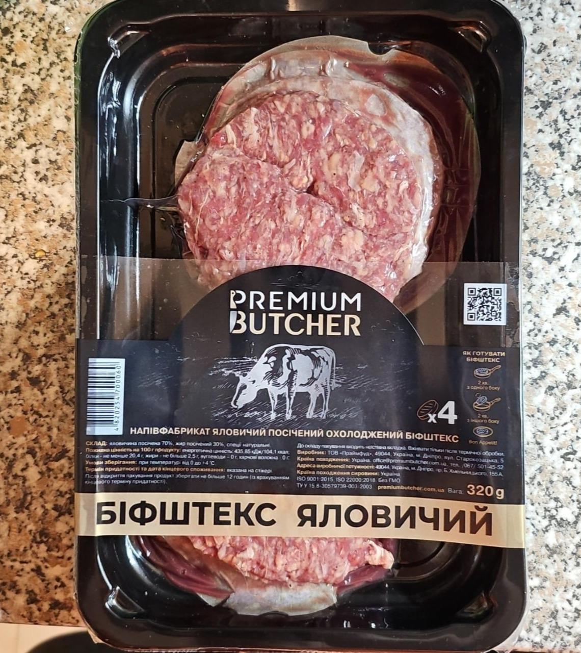 Фото - Біфштекс яловичий охолоджений Premium Butcher
