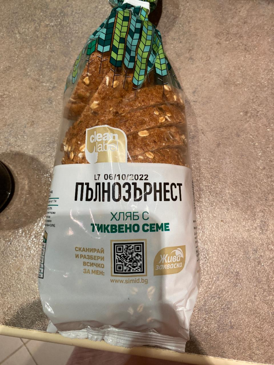 Фото - Хліб цільнозерновий з гарбузовим насінням Simid