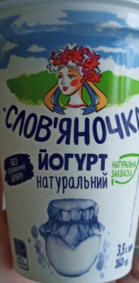 Фото - Натуральный йогурт Слов`яночка