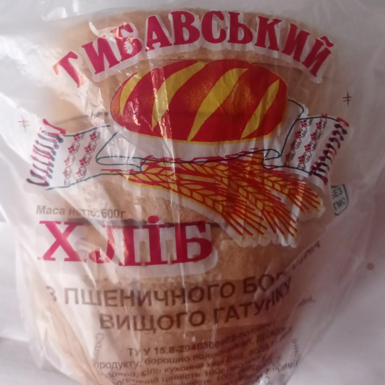Фото - Хліб з пшеничного борошна Тибавський