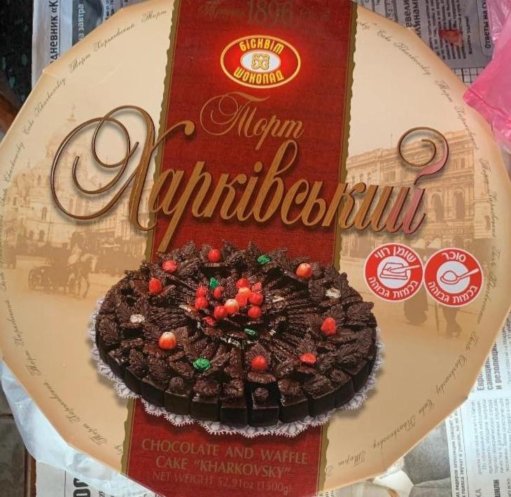 Фото - Торт шоколадно вафельний Харківський Бісквіт Шоколад ХБФ