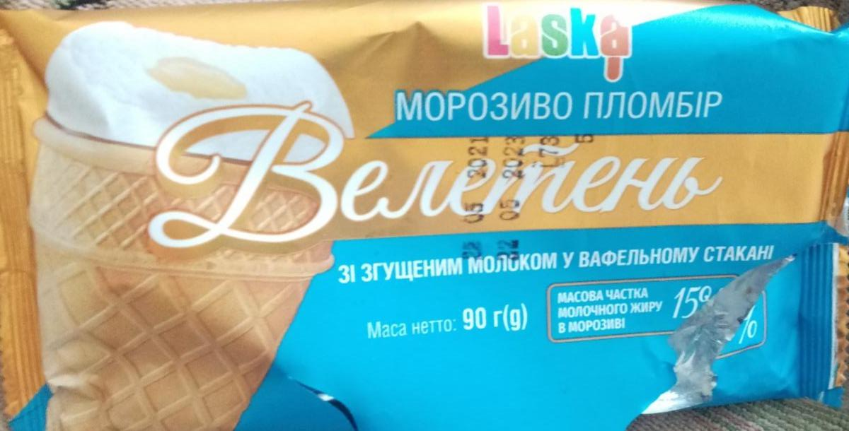 Фото - Морозиво 15% пломбір зі згущеним молоком у вафельному стакані Велетень Laska