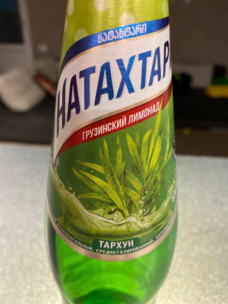 Фото - Напій безалкогольний середньогазований Грузинський лимонад тархун Натахтарі