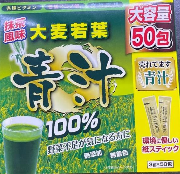 Фото - Enlarge the image Barley Grass Green Juice 100% Lidl