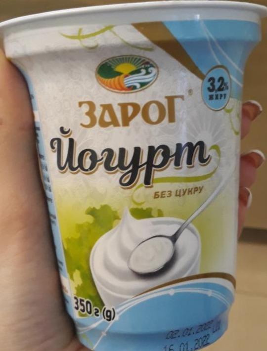 Фото - Йогурт без цукру 3.2% Зарог