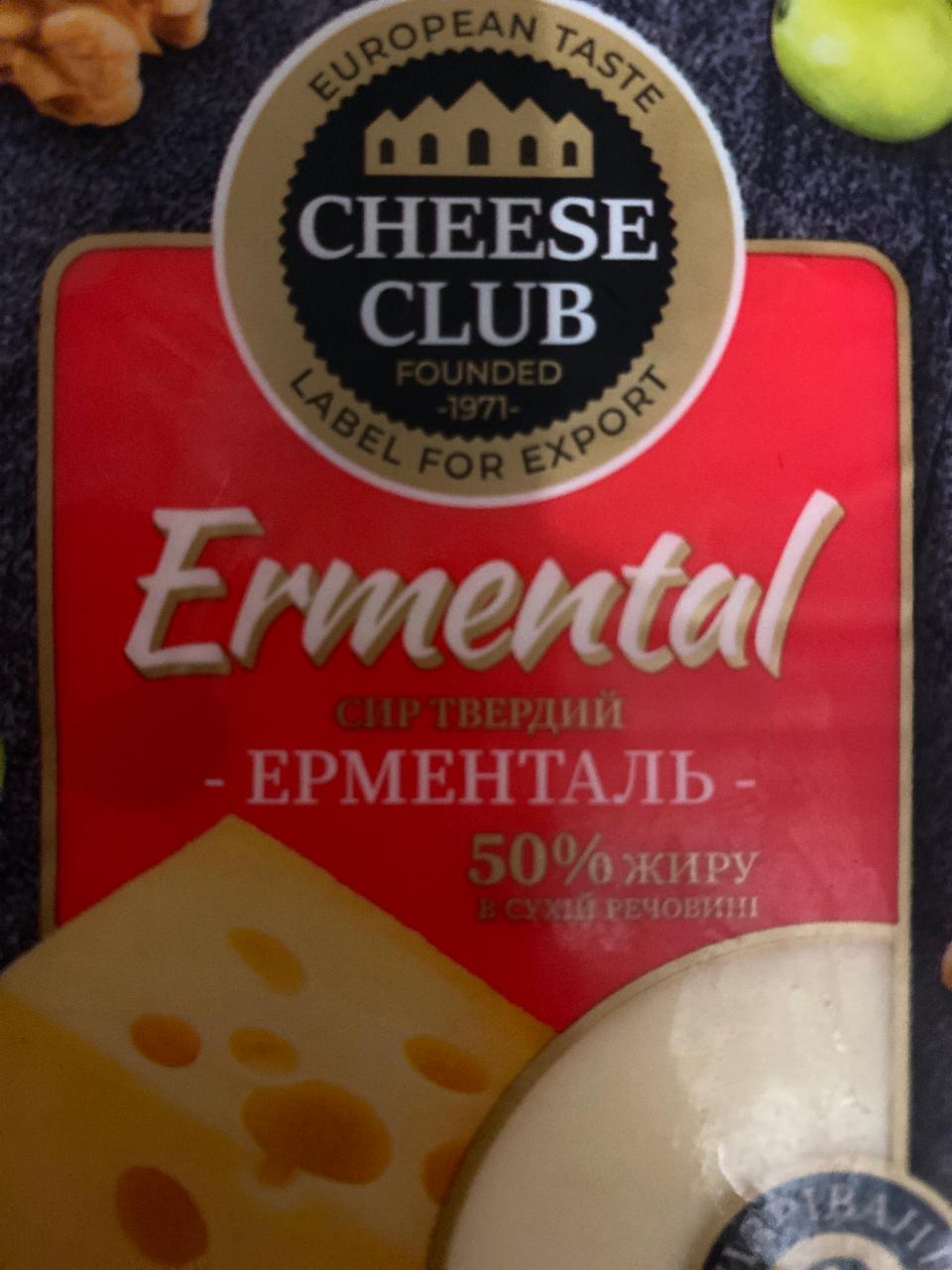 Фото - Сир твердий 50% Ерменталь Ermental Cheese Club