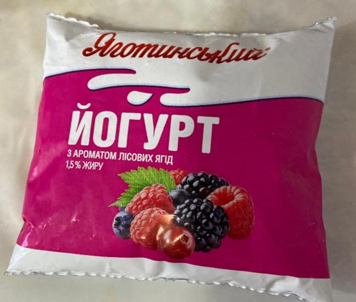 Фото - Йогурт 1.5% з ароматом лісових ягід Яготинський