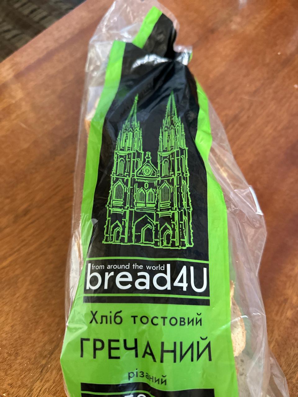 Фото - хліб нарізний тостовий гречаний Хлібодар