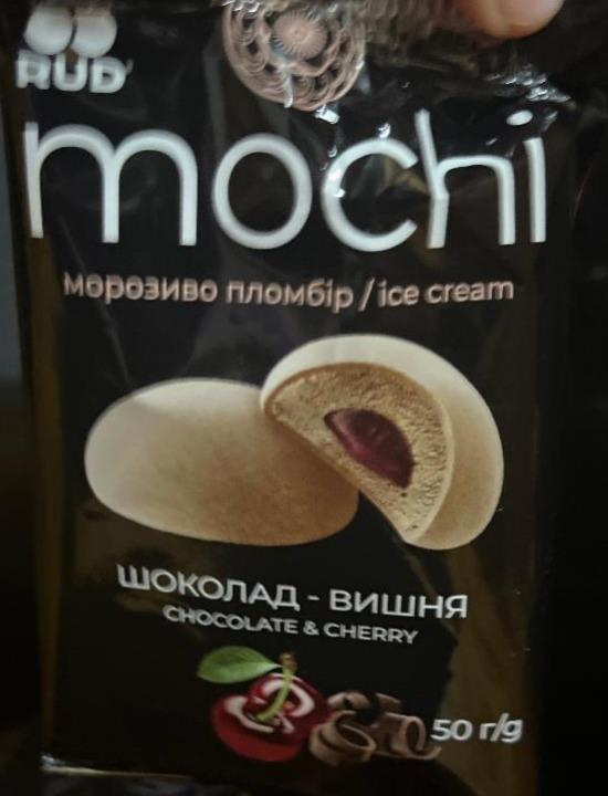 Фото - Морозиво пломбір Шоколад-Вишня Mochi Рудь Rud