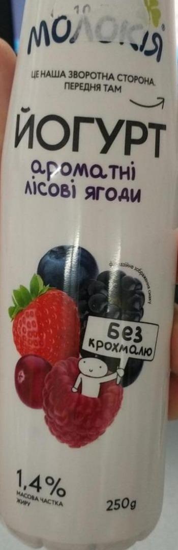 Фото - Йогурт 1.4% питний ароматні лісові ягоди Молокія