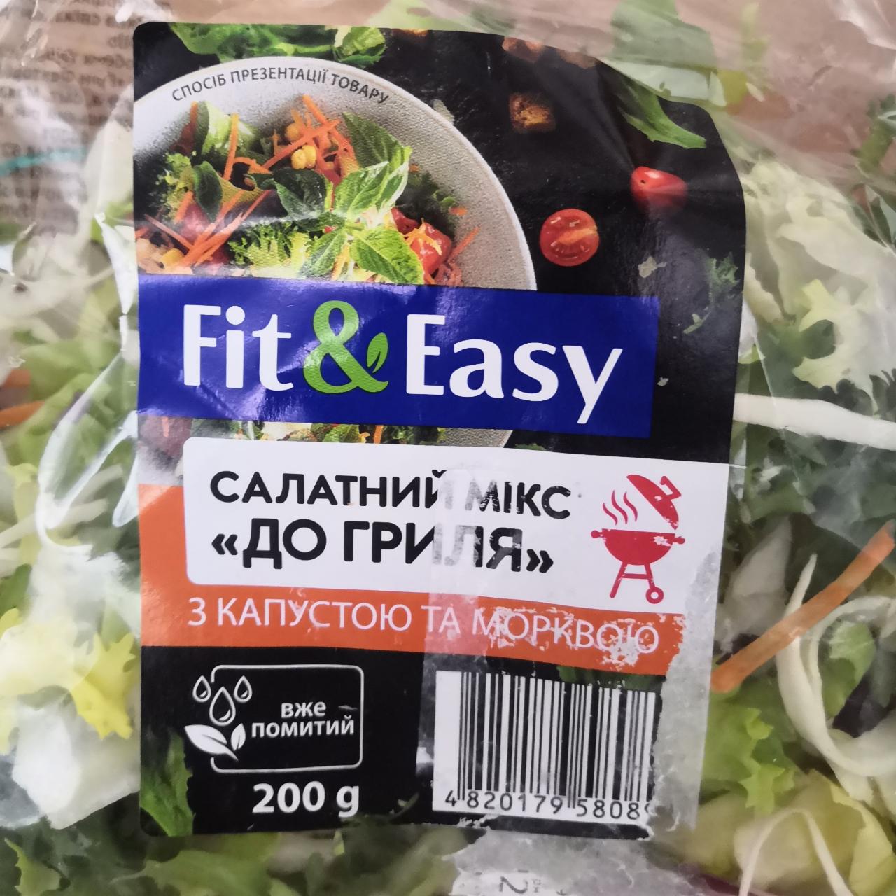 Фото - Салатний мікс До гриля з капустою та морквою Fit&Easy