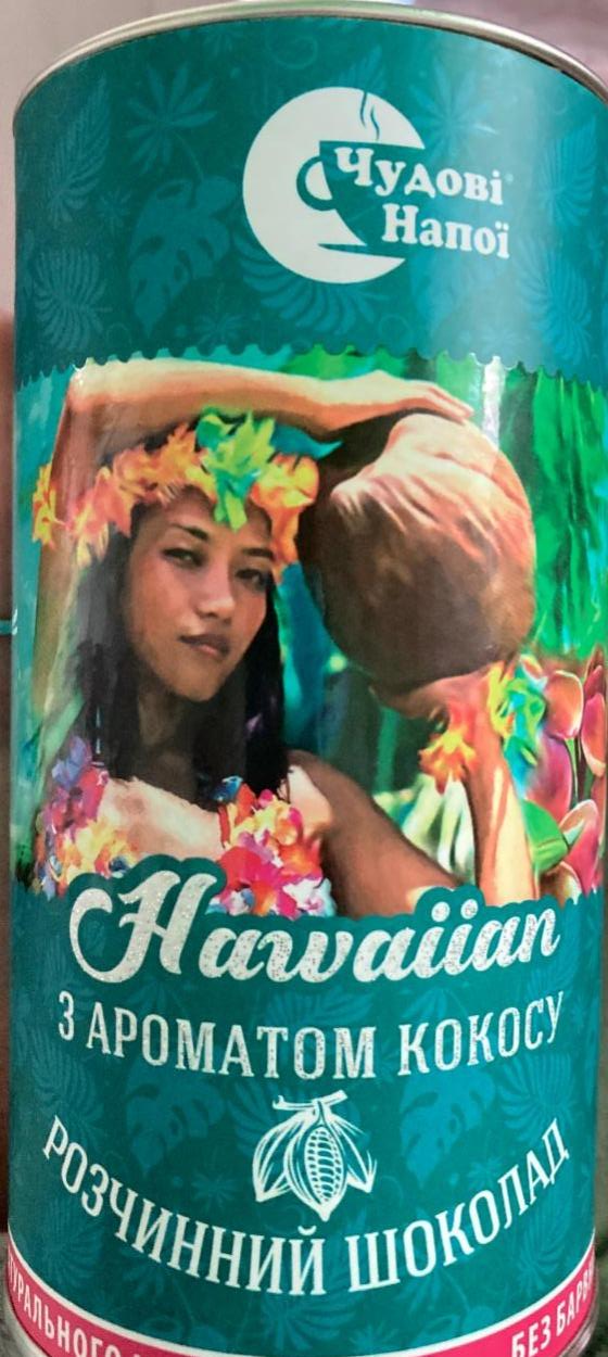 Фото - Розчинний шоколад з ароматом кокосу Hawaiian Чудові Напої