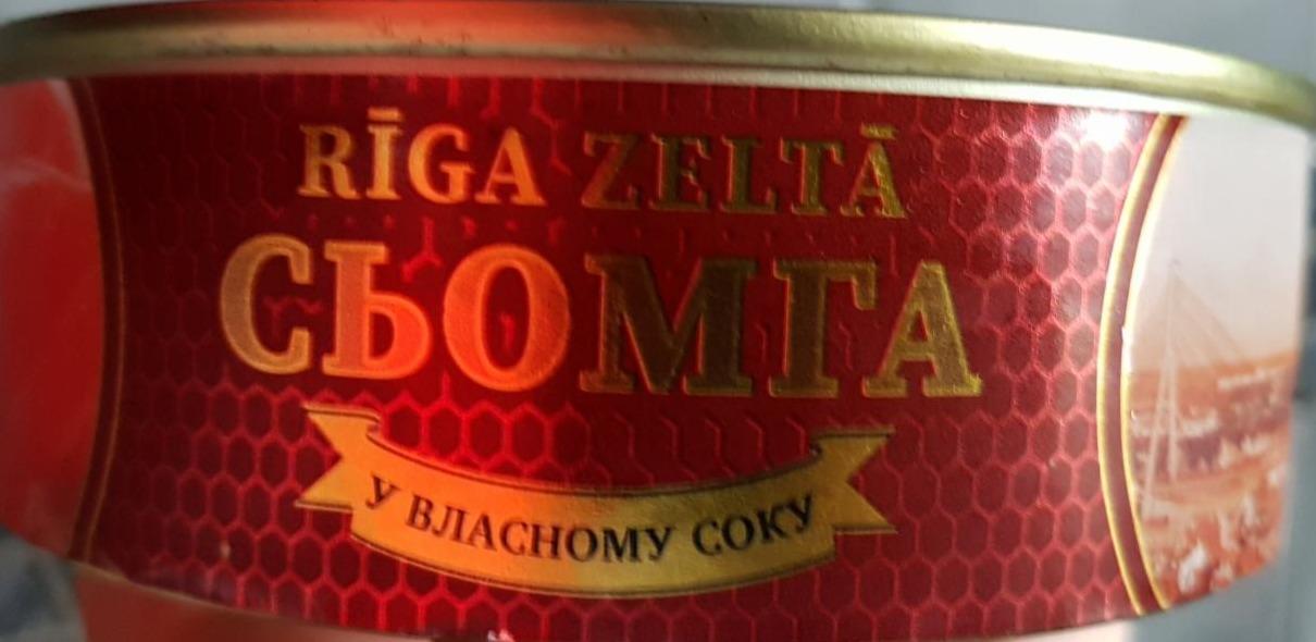 Фото - Сьомга у власному соку Riga Zelta