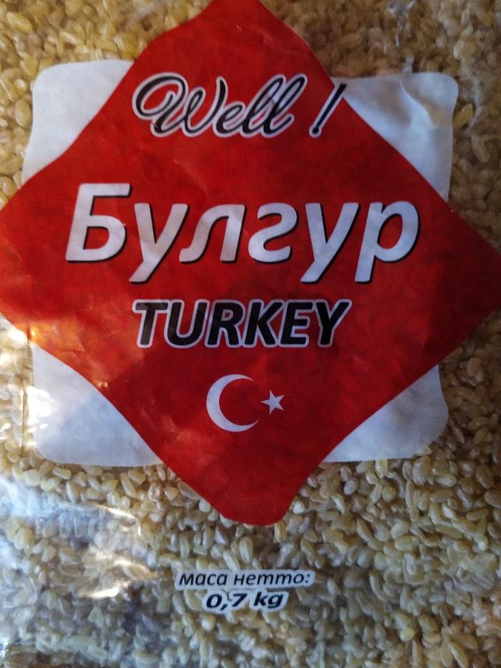 Фото - Крупа булгур турецький продукт Сто пудов