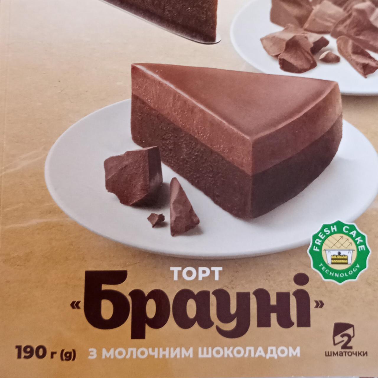 Фото - Торт з молочним шоколадом Брауні Tarta